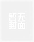 前夫生存攻略